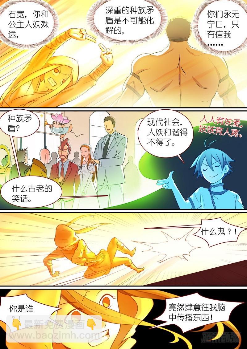 狐妖小紅娘 - 總292·我可是被開過小竈的 - 1