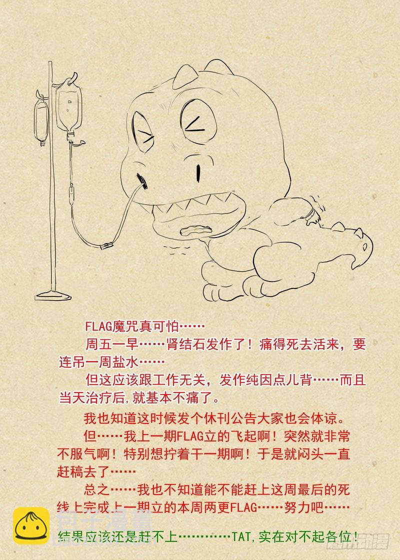 狐妖小紅娘 - 總294·超未來之夢 - 2