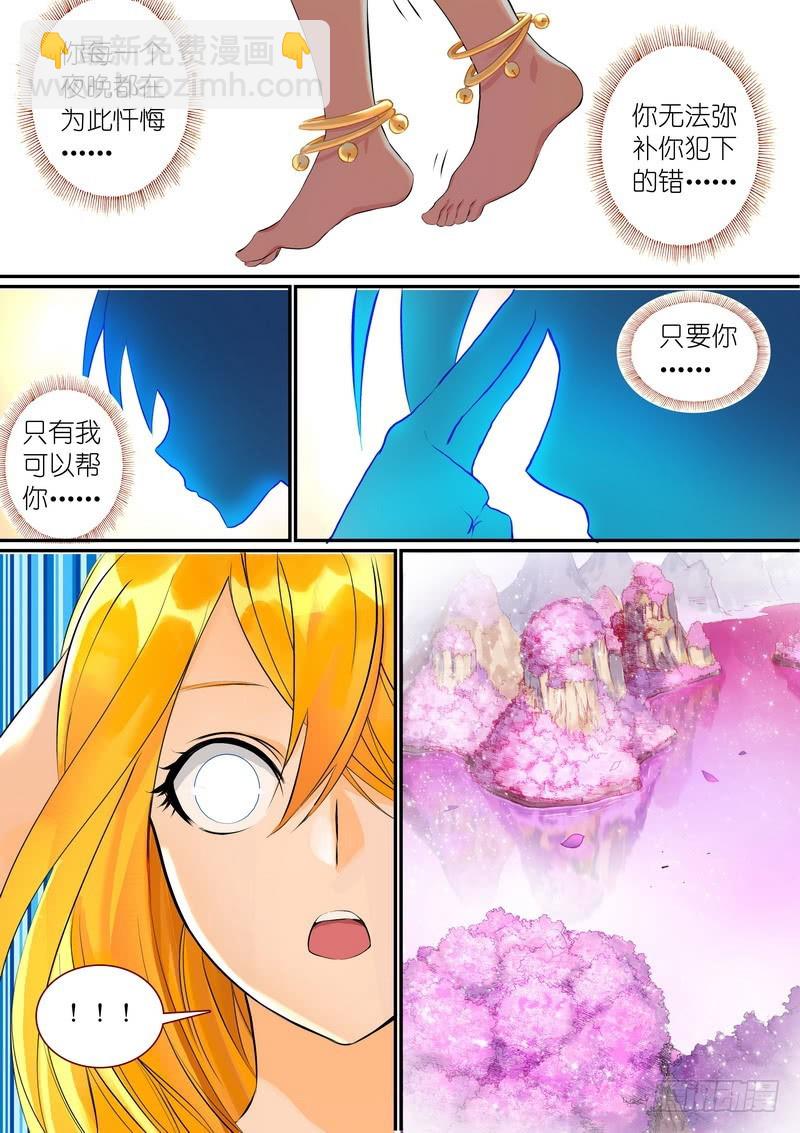 狐妖小紅娘 - 總294·超未來之夢 - 1