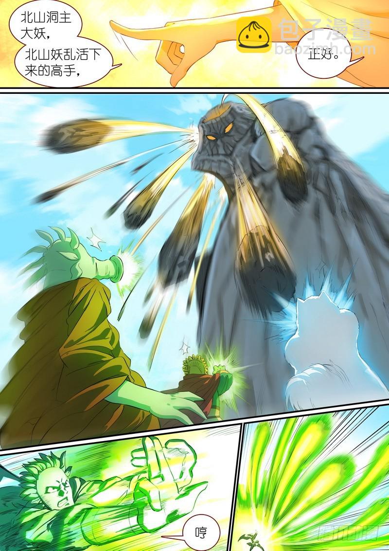 狐妖小紅娘 - 總298·神奇聯手 - 3