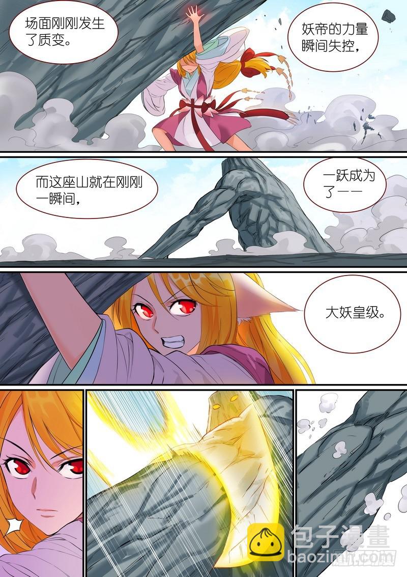 狐妖小紅娘 - 總298·神奇聯手 - 1