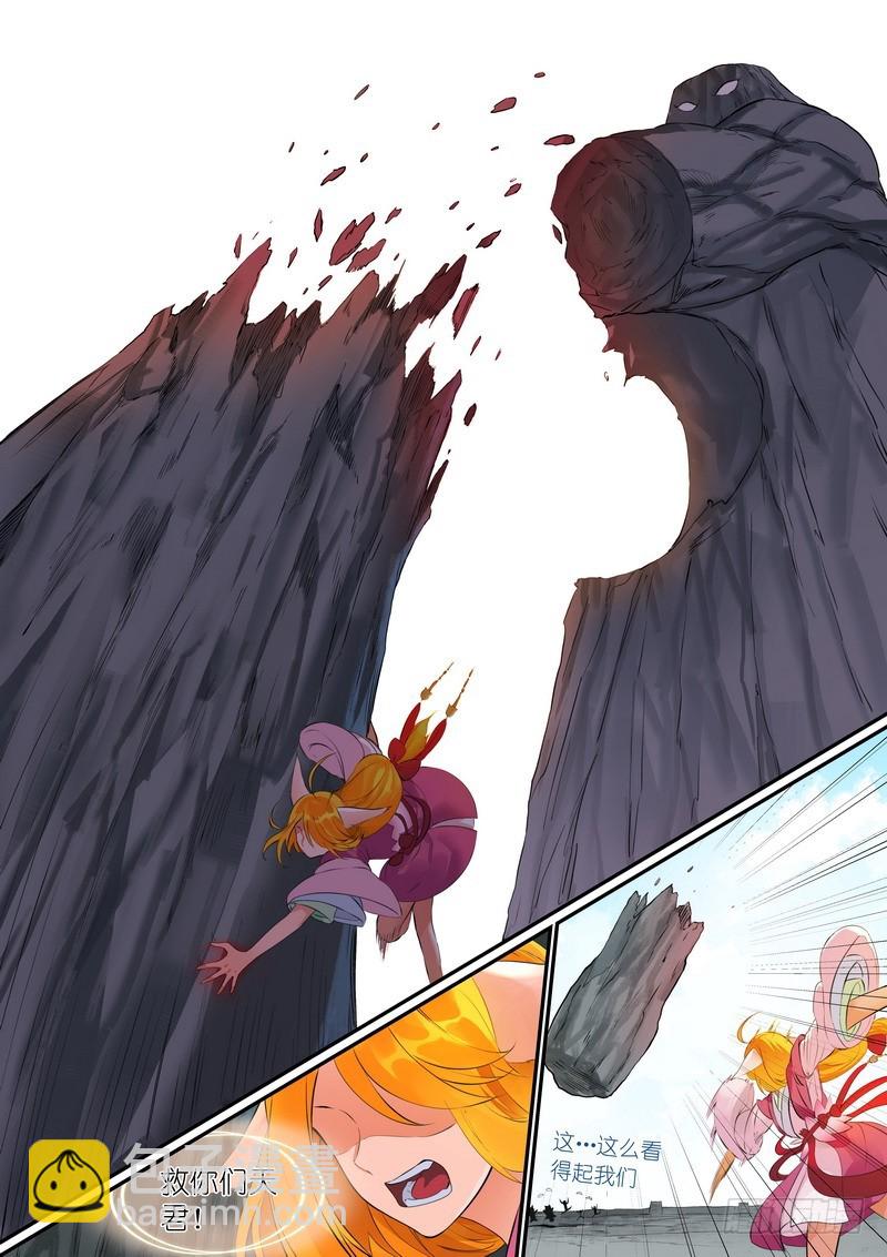 狐妖小紅娘 - 總298·神奇聯手 - 2