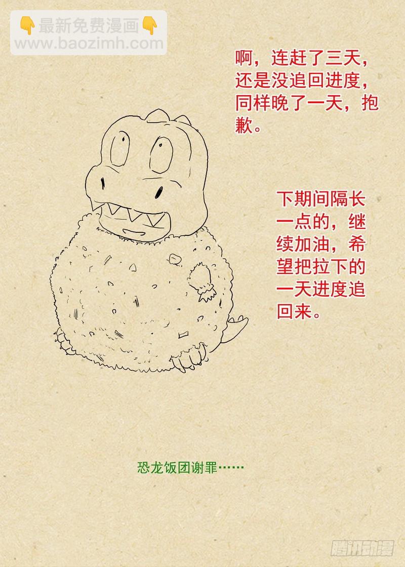 狐妖小紅娘 - 總302·塗山實力 - 1