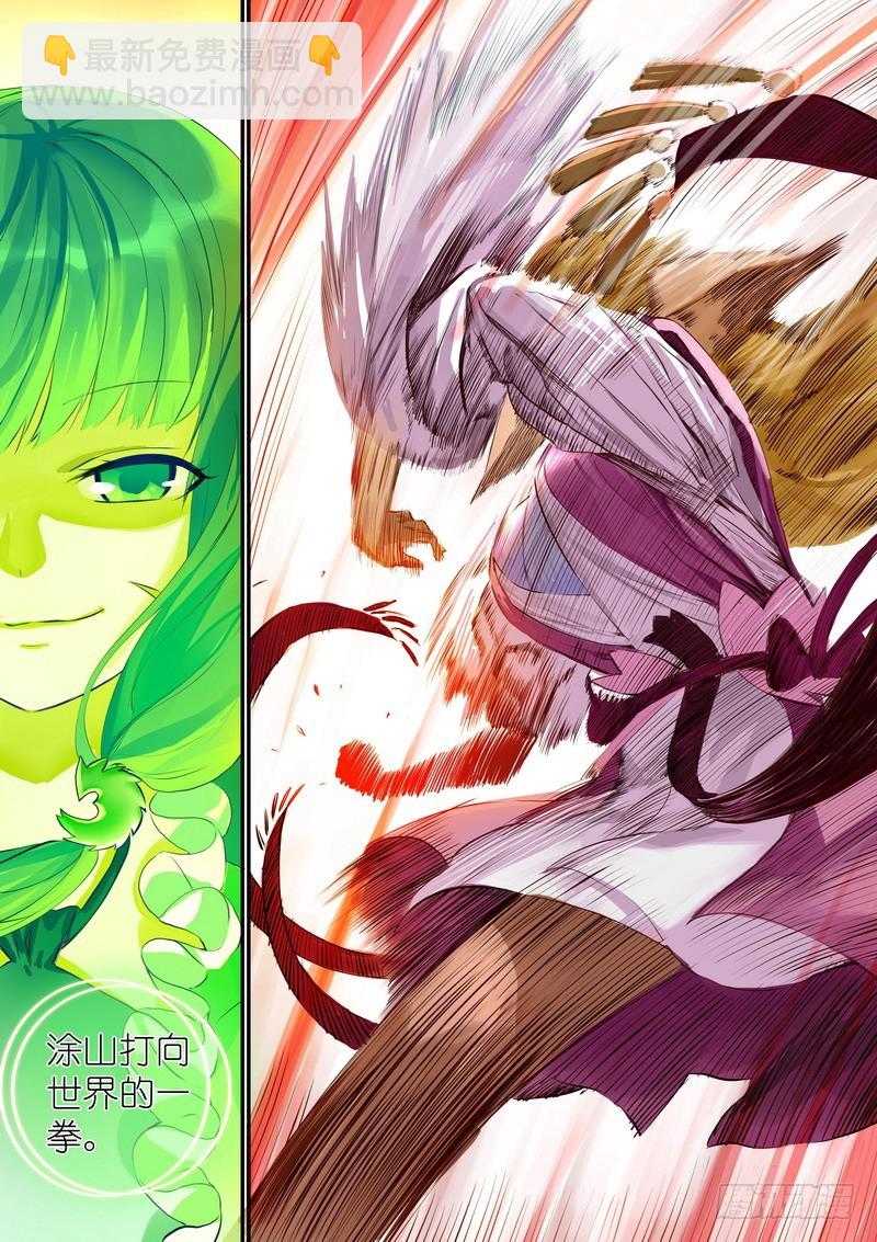 狐妖小紅娘 - 總302·塗山實力 - 3