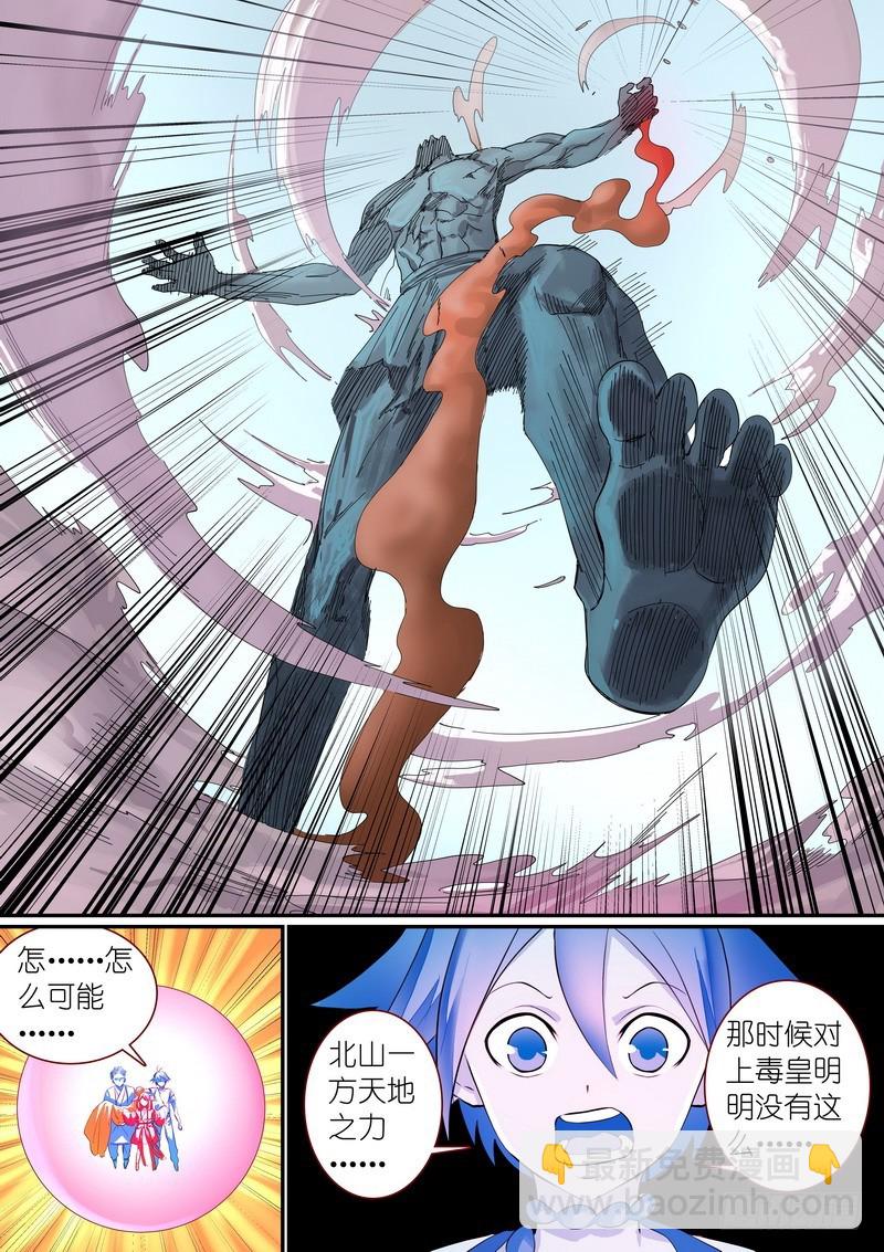 狐妖小紅娘 - 總302·塗山實力 - 2