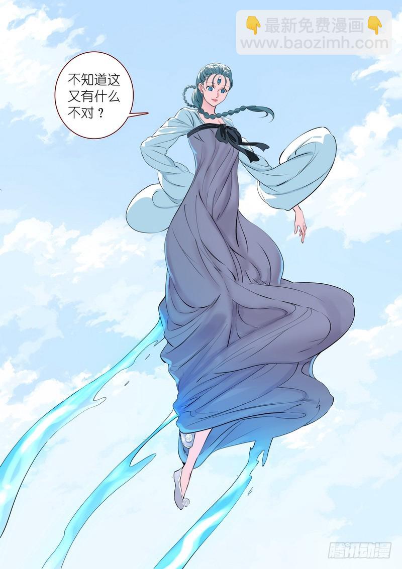 狐妖小紅娘 - 總308·你當然也可以是 - 2