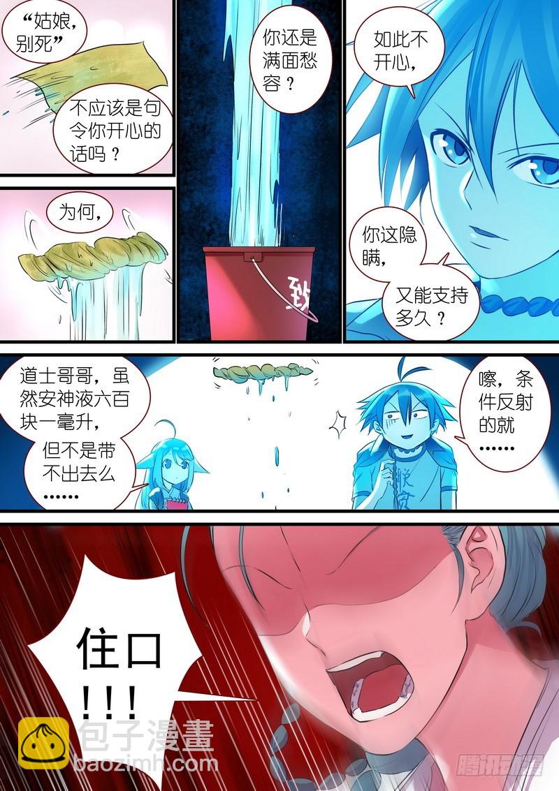 狐妖小紅娘 - 總308·你當然也可以是 - 1