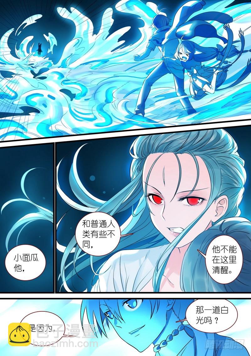 狐妖小紅娘 - 總308·你當然也可以是 - 2