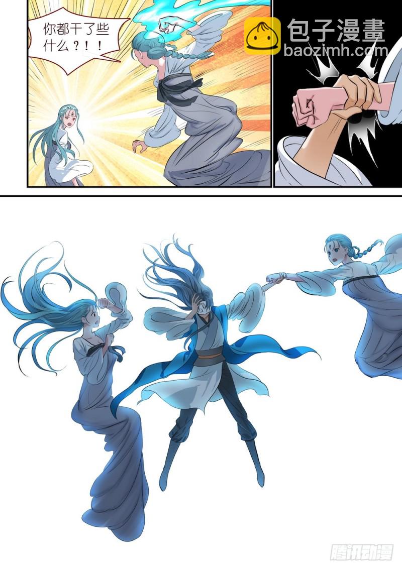 狐妖小紅娘 - 總310·蘇蘇也能幫忙的！ - 2