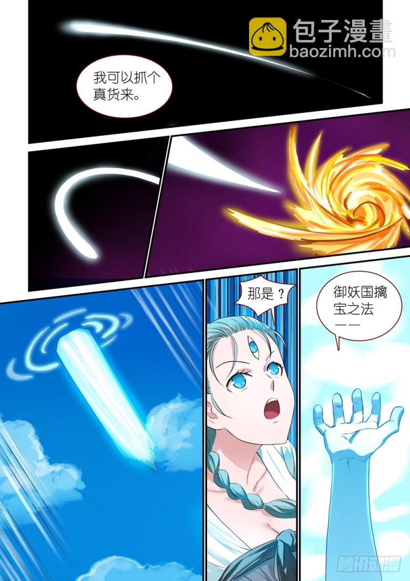 狐妖小紅娘 - 總310·蘇蘇也能幫忙的！ - 3