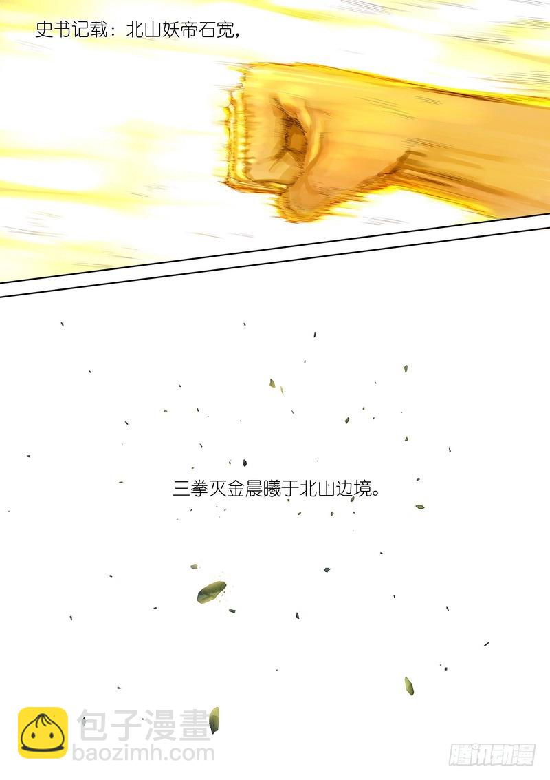 狐妖小紅娘 - 總321·重返現實 - 1