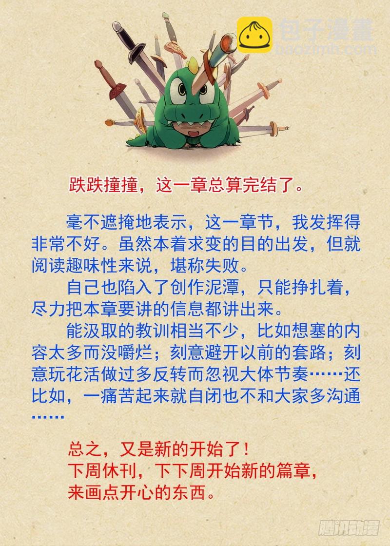 狐妖小紅娘 - 總329·供養 - 3