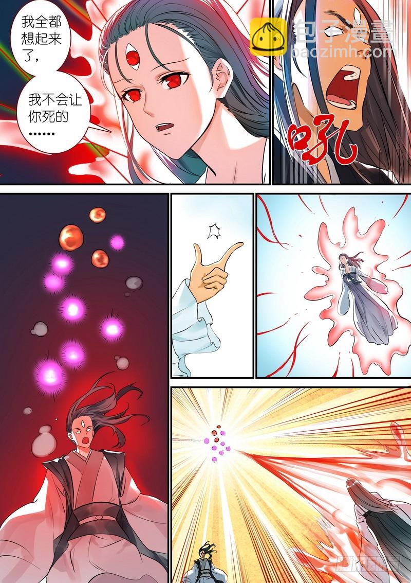 狐妖小紅娘 - 總329·供養 - 2