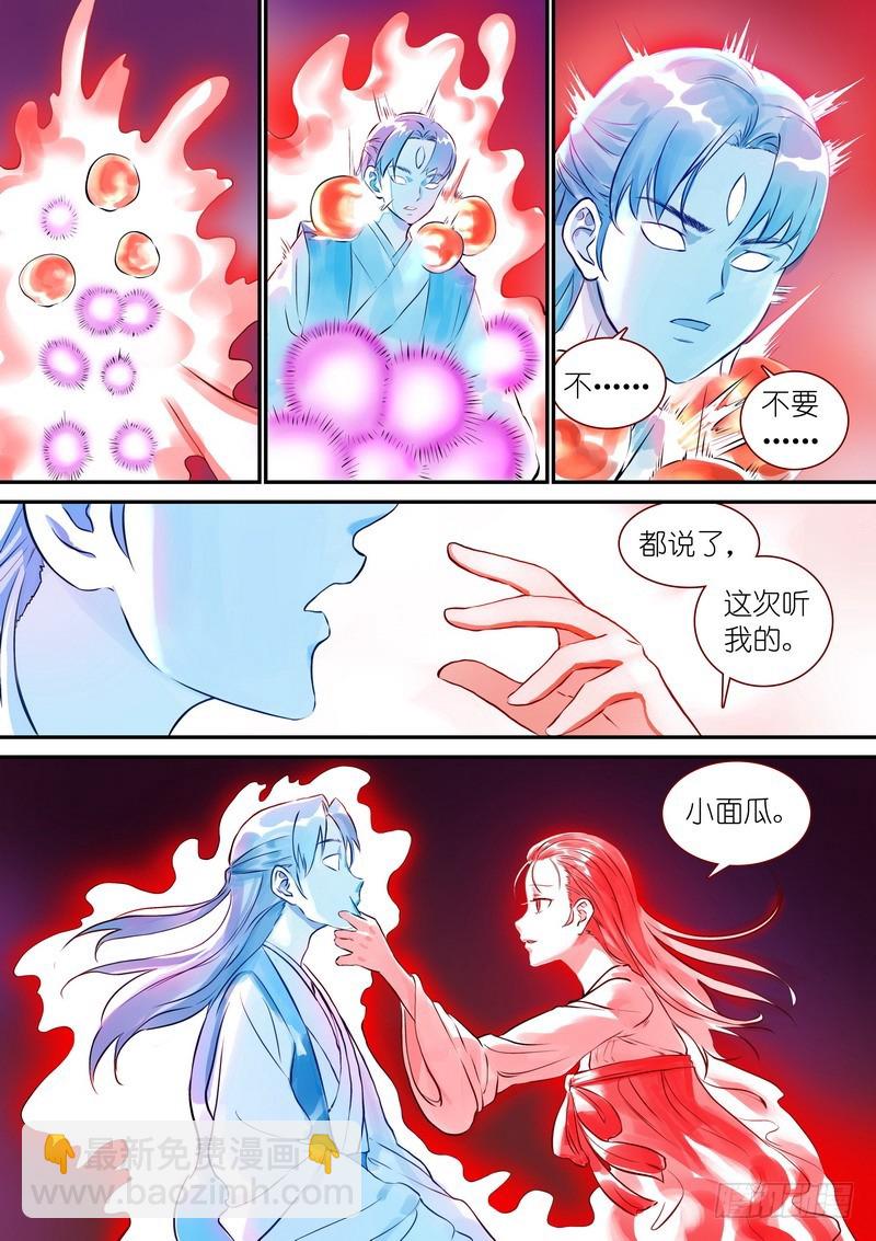 狐妖小紅娘 - 總329·供養 - 3