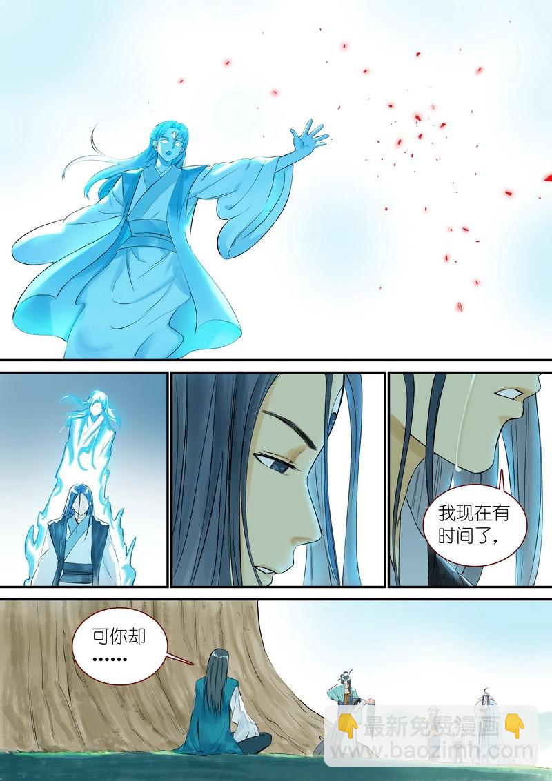 狐妖小紅娘 - 總329·供養 - 2