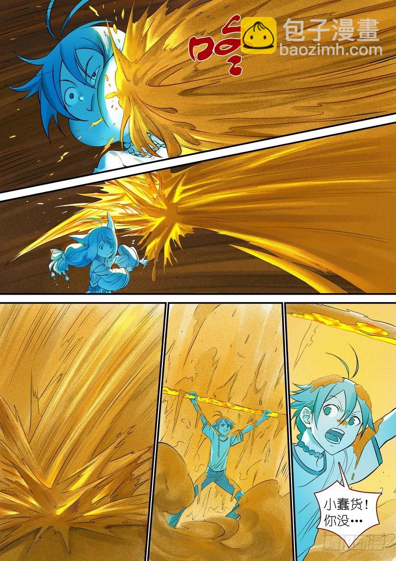 狐妖小紅娘 - 總334·病竈執念 - 3