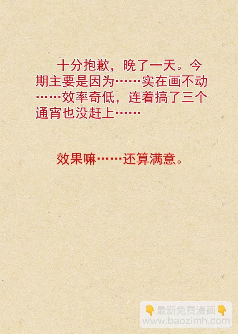 狐妖小紅娘 - 總340·寫不下了…… - 1