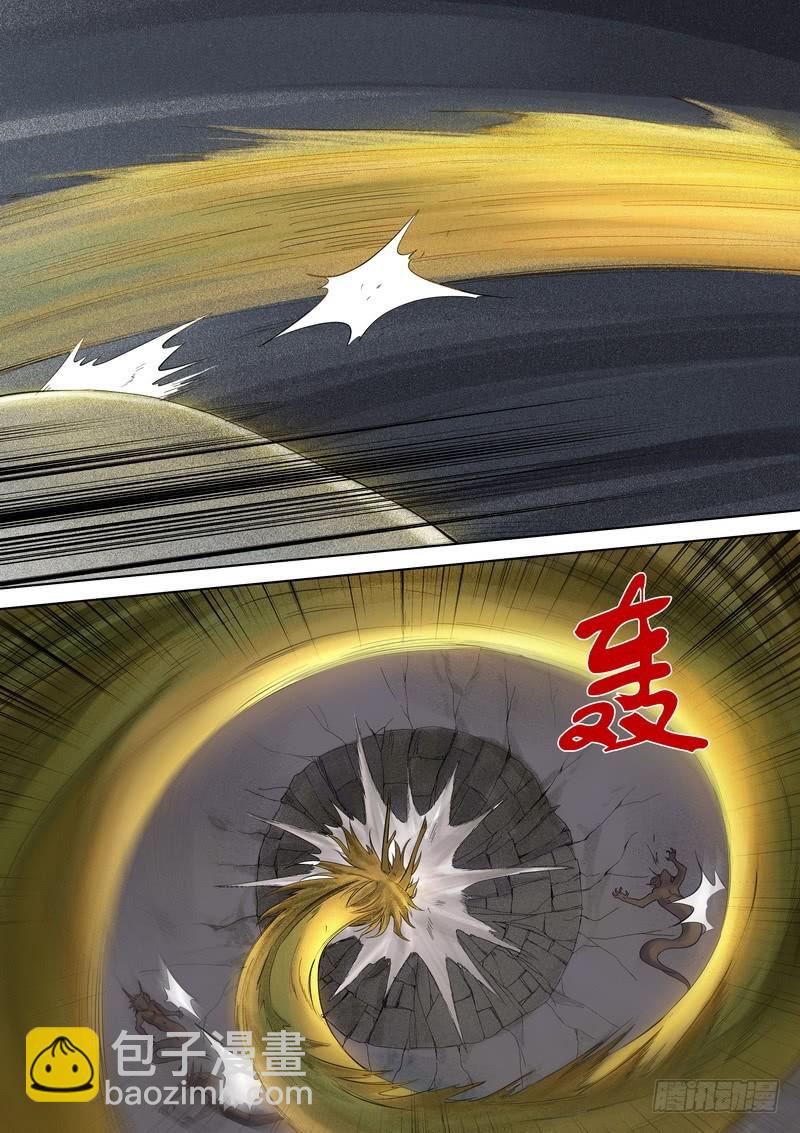 狐妖小紅娘 - 總353·龍族儀式 - 2