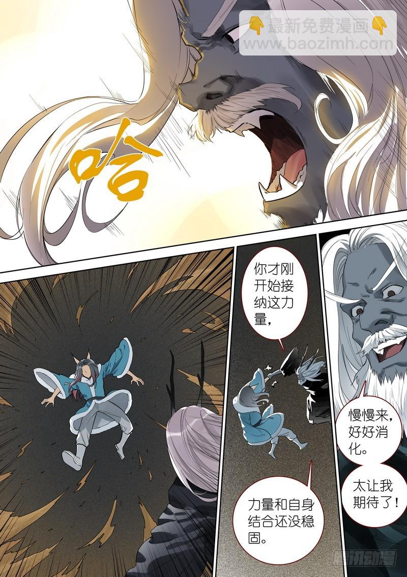 狐妖小紅娘 - 總353·龍族儀式 - 4