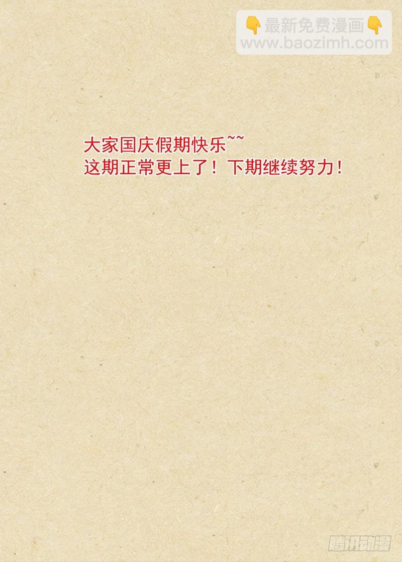 狐妖小紅娘 - 總353·龍族儀式 - 4