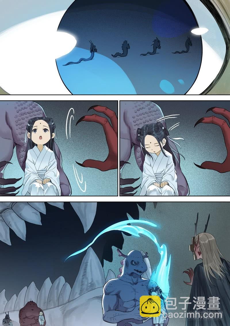 狐妖小紅娘 - 總353·龍族儀式 - 2