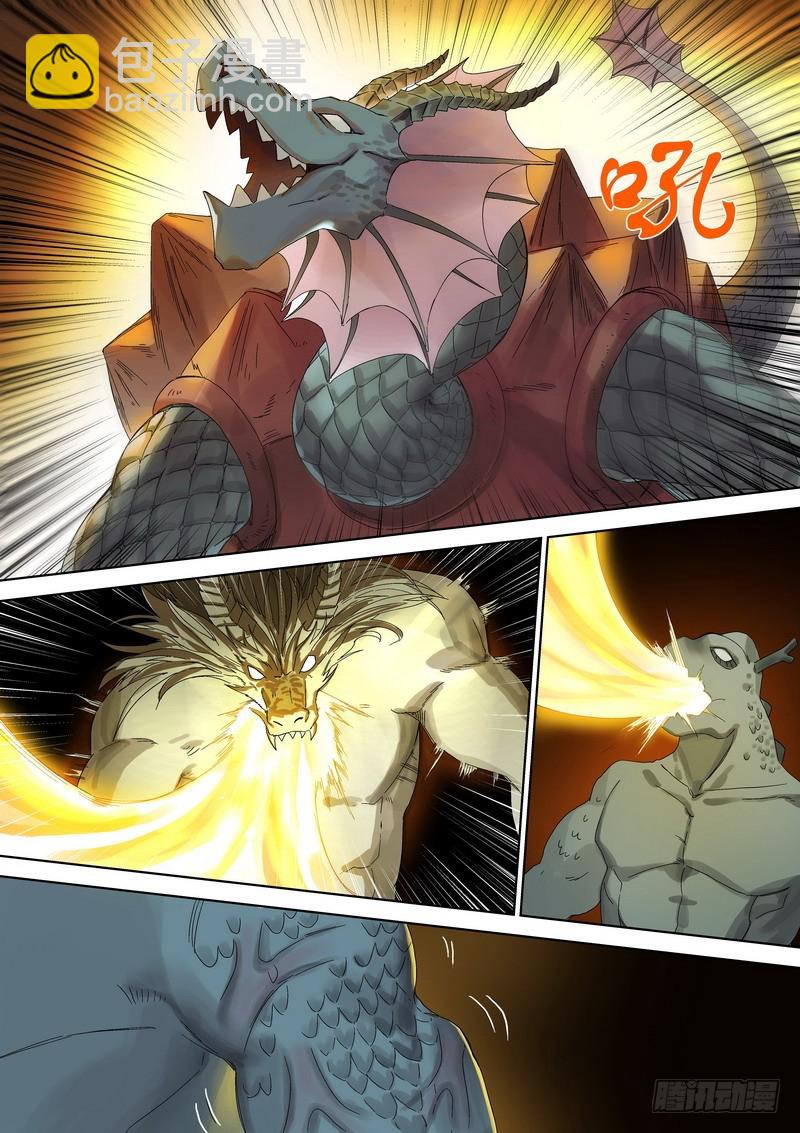 狐妖小紅娘 - 總353·龍族儀式 - 3