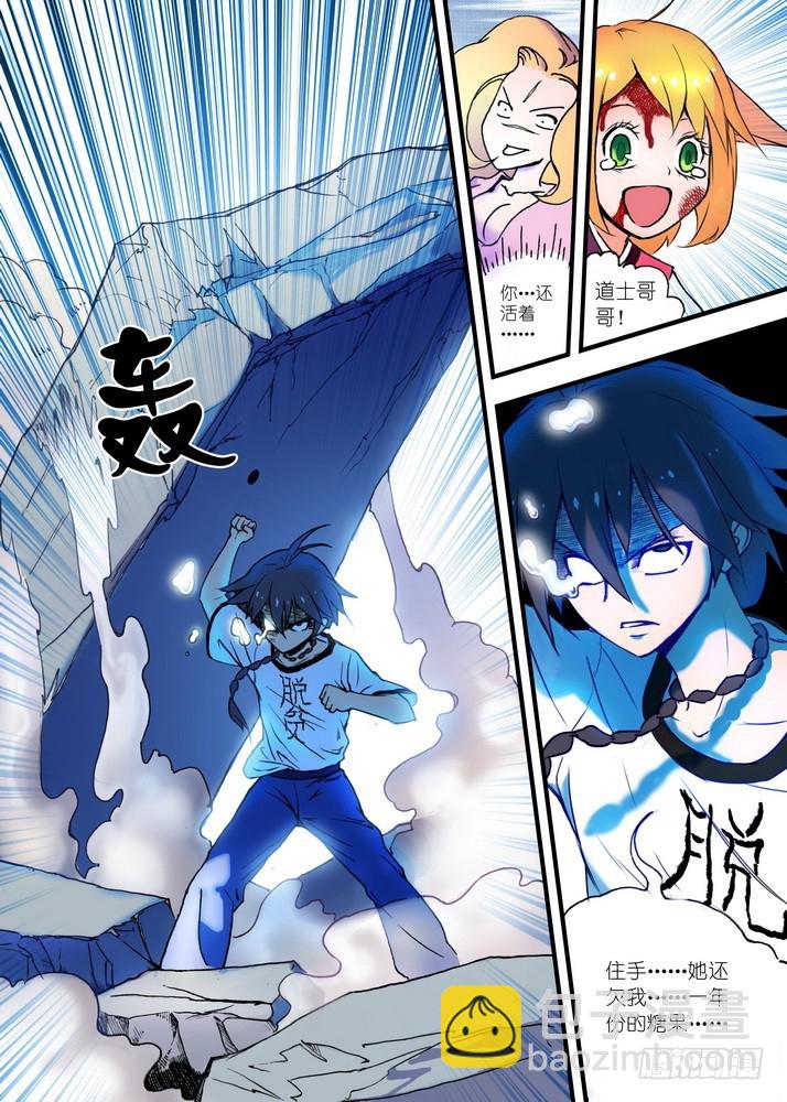 狐妖小紅娘 - 026·白月初的右眼（下） - 2