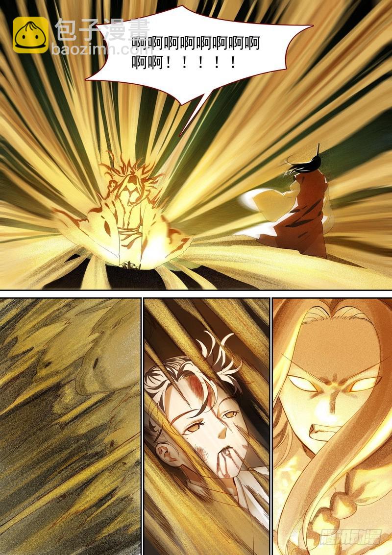 狐妖小紅娘 - 總359·無題 - 1