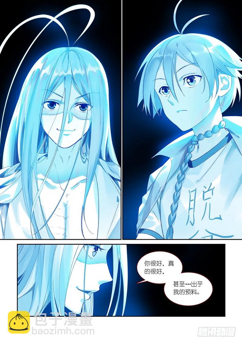 狐妖小紅娘 - 總369·你想問什麼…… - 2