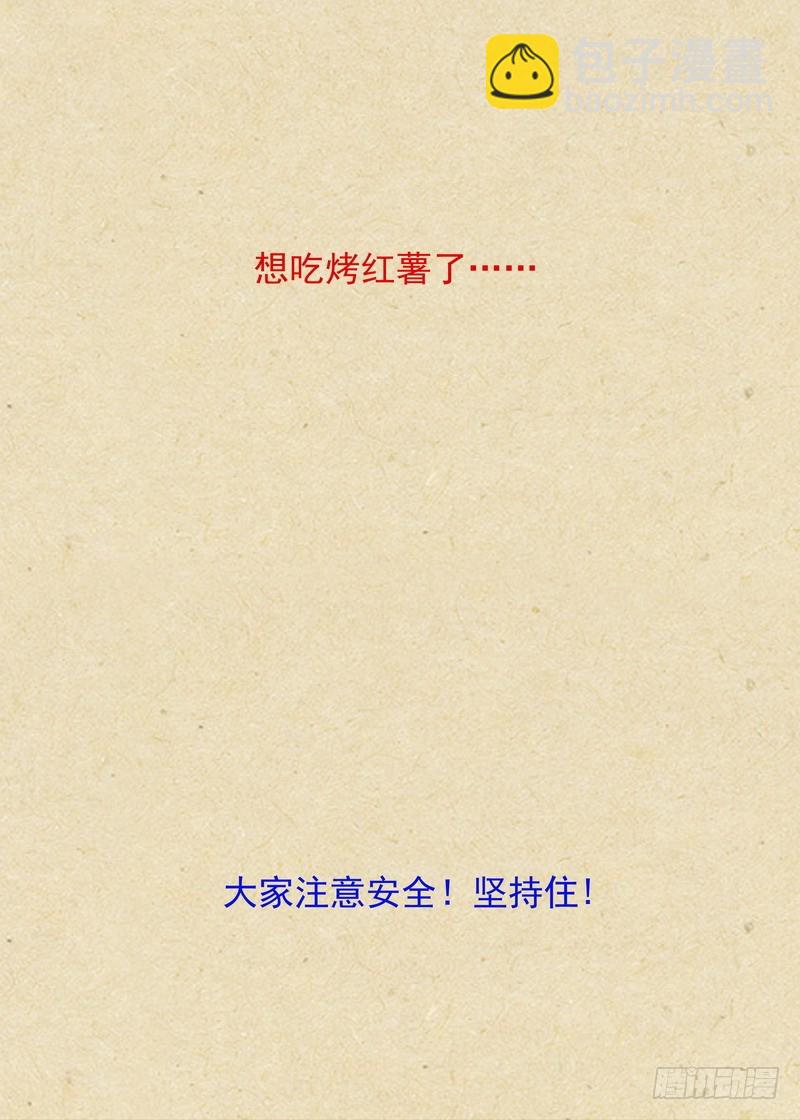 狐妖小紅娘 - 總369·你想問什麼…… - 4