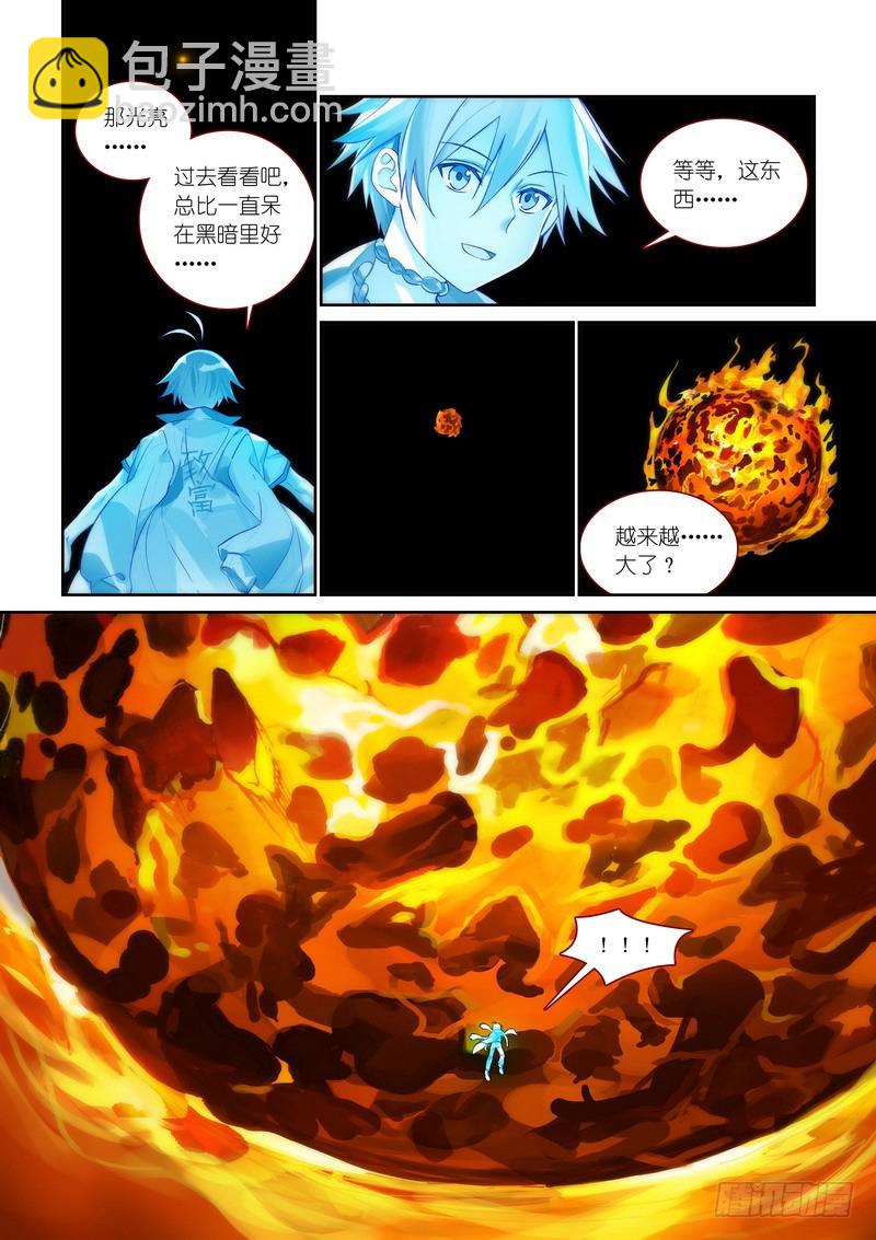 狐妖小紅娘 - 總369·你想問什麼…… - 2