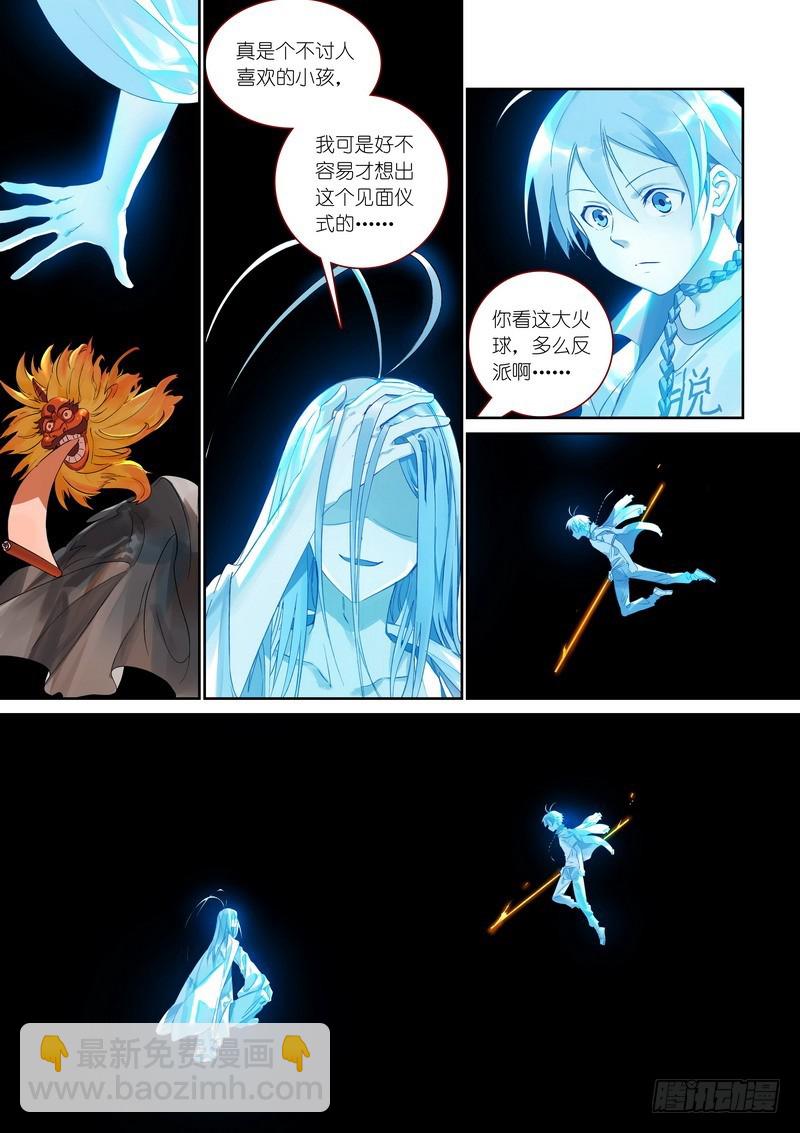 狐妖小紅娘 - 總369·你想問什麼…… - 1