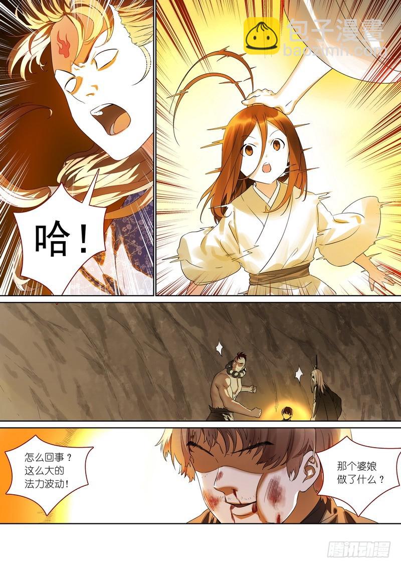 狐妖小紅娘 - 總375·再見了，小月初 - 2