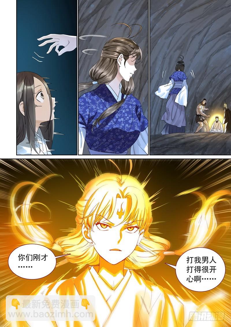 狐妖小紅娘 - 總375·再見了，小月初 - 3