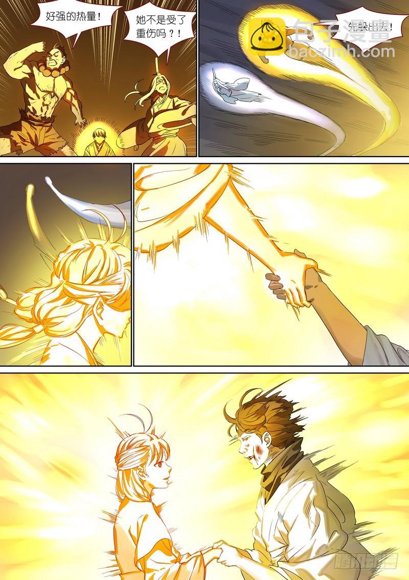 狐妖小紅娘 - 總375·再見了，小月初 - 4