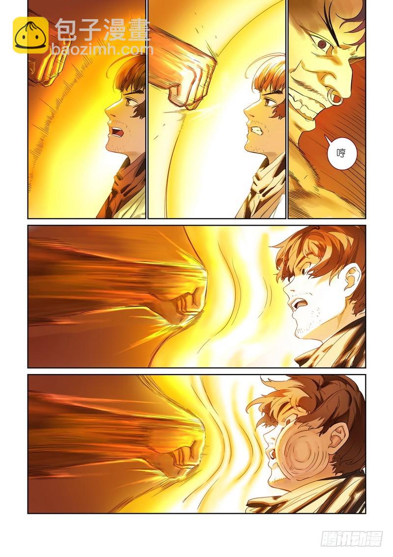 狐妖小紅娘 - 總375·再見了，小月初 - 4