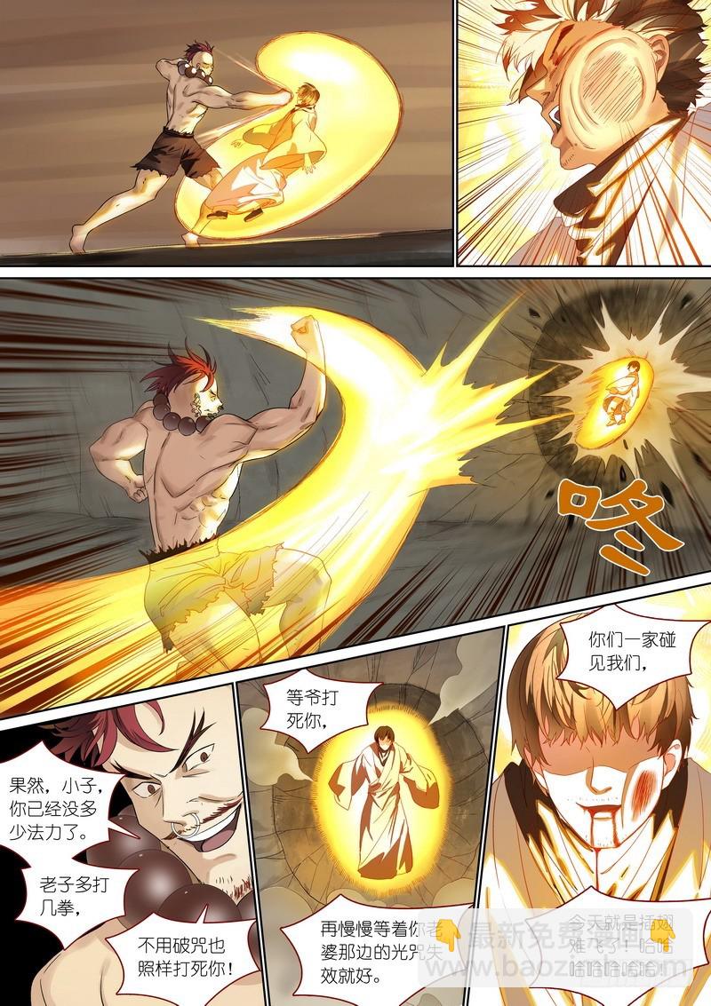 狐妖小紅娘 - 總375·再見了，小月初 - 1