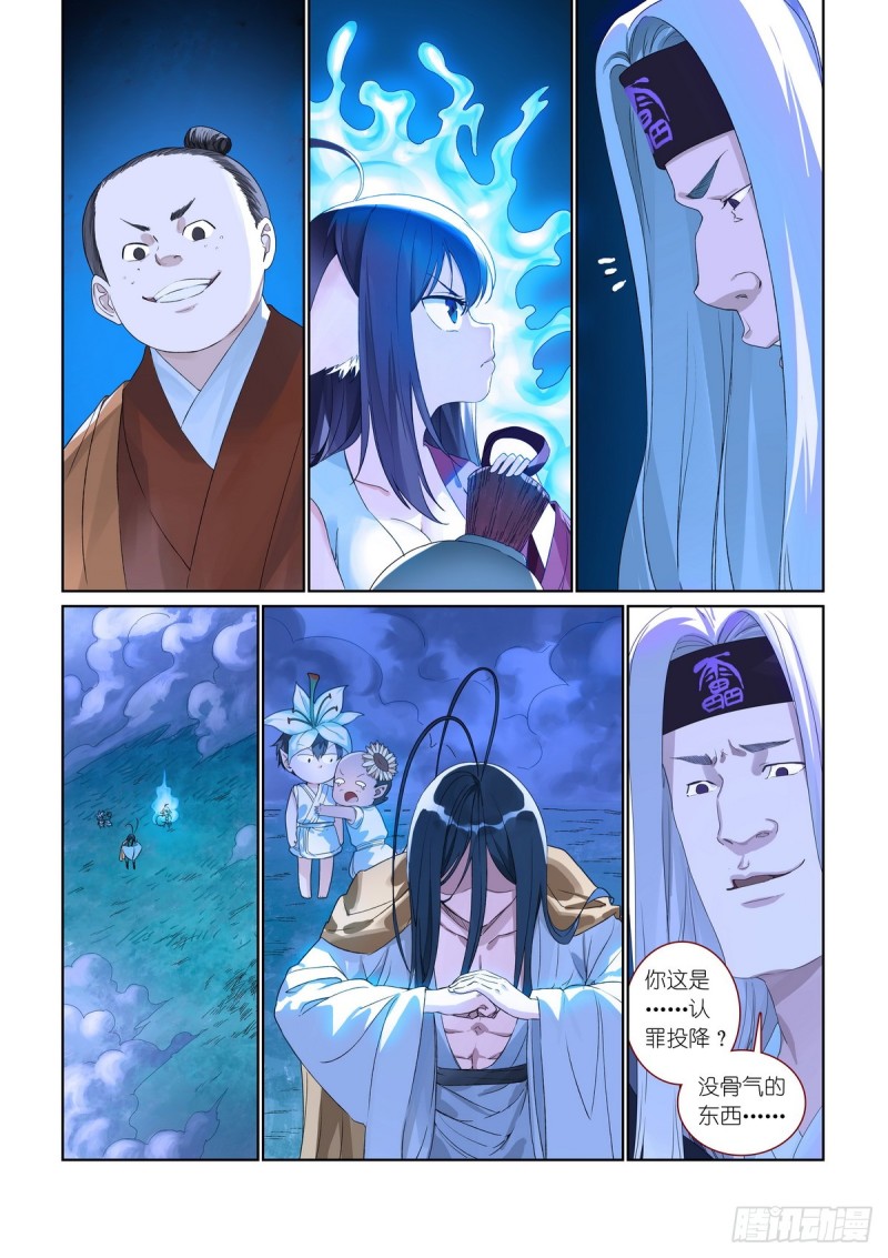 狐妖小紅娘 - 總384·爲了清白！ - 1