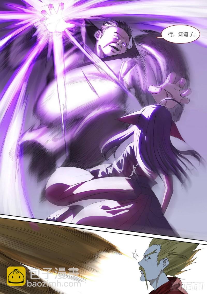 狐妖小紅娘 - 總390·瘋狗 - 3