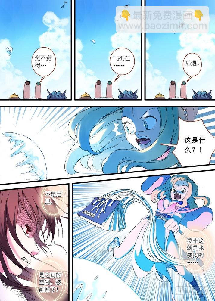 狐妖小紅娘 - 028·這該說什麼好呢（下） - 1