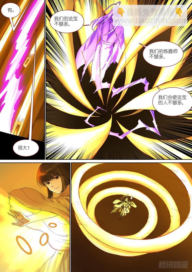 狐妖小紅娘 - 總392·大話人類未來 - 3