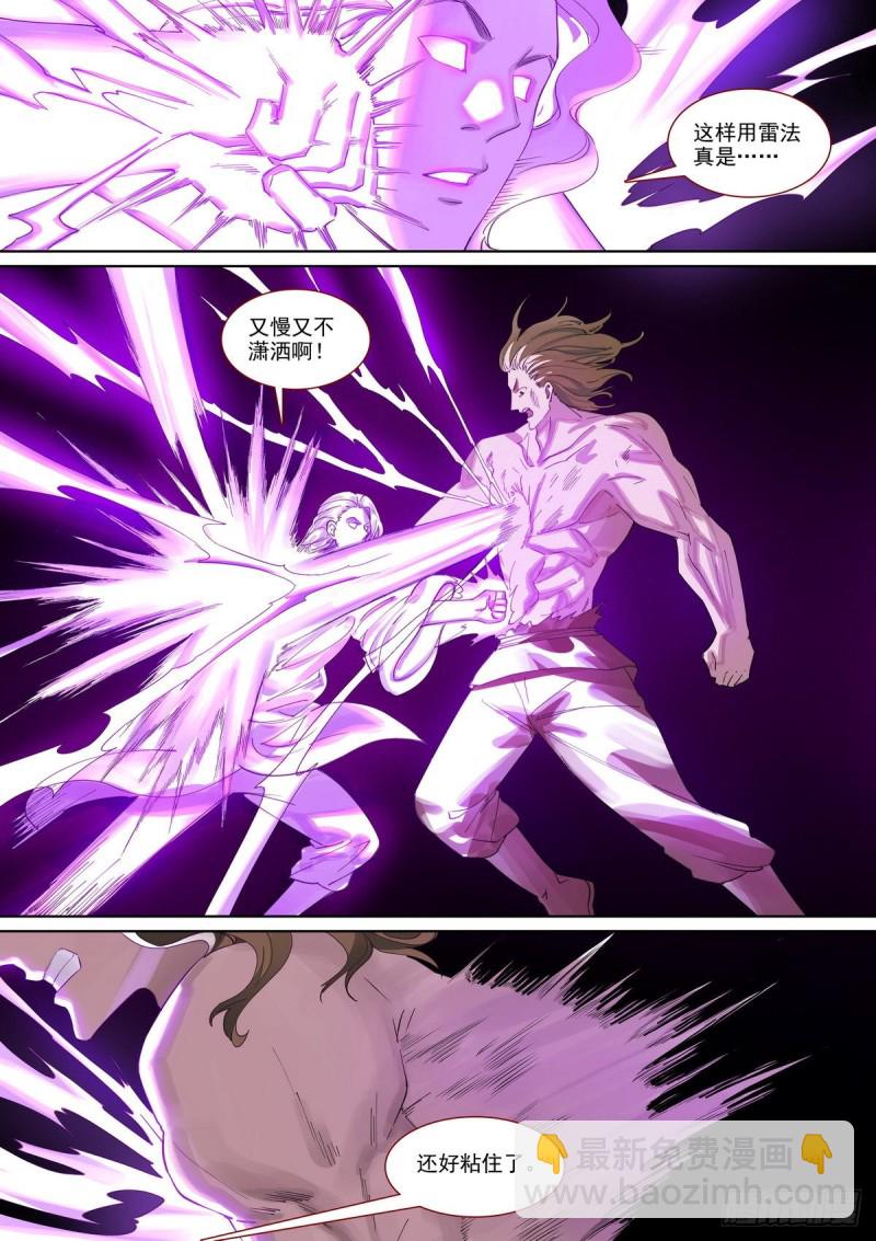 狐妖小紅娘 - 總394·聞九對牧雲淵 - 2