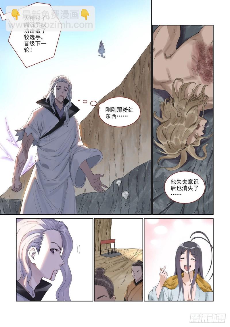 狐妖小紅娘 - 總394·聞九對牧雲淵 - 3