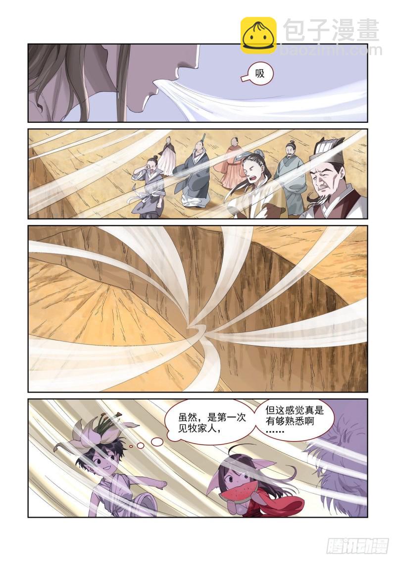 狐妖小紅娘 - 總394·聞九對牧雲淵 - 3