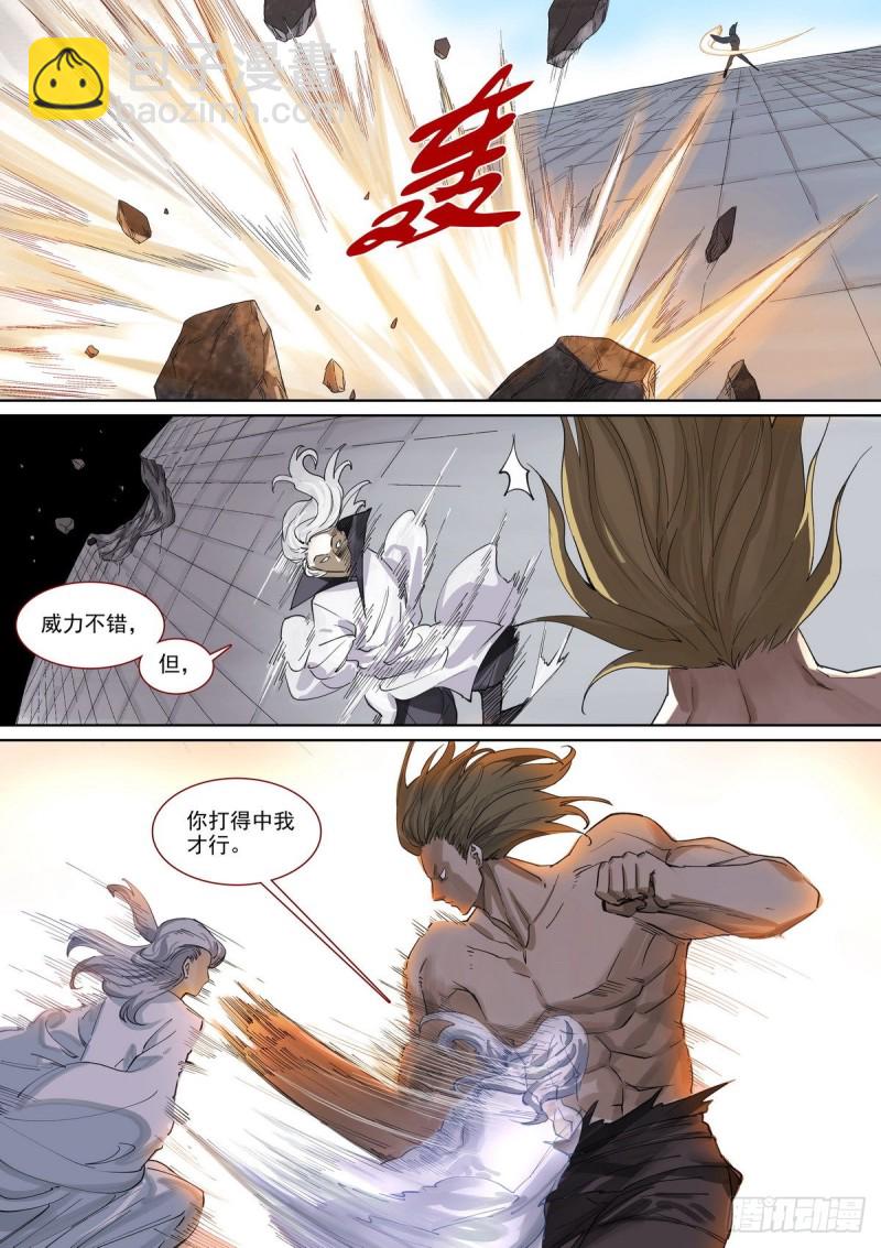 狐妖小紅娘 - 總394·聞九對牧雲淵 - 2