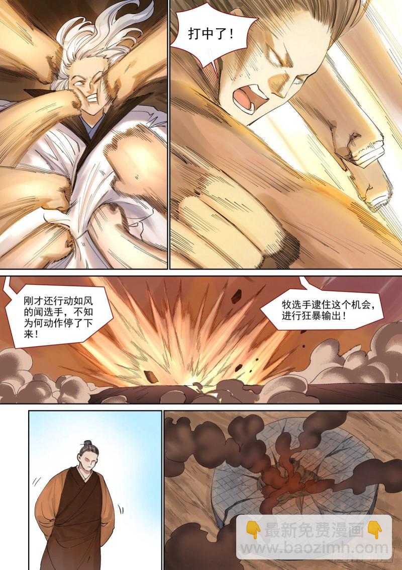 狐妖小紅娘 - 總394·聞九對牧雲淵 - 3