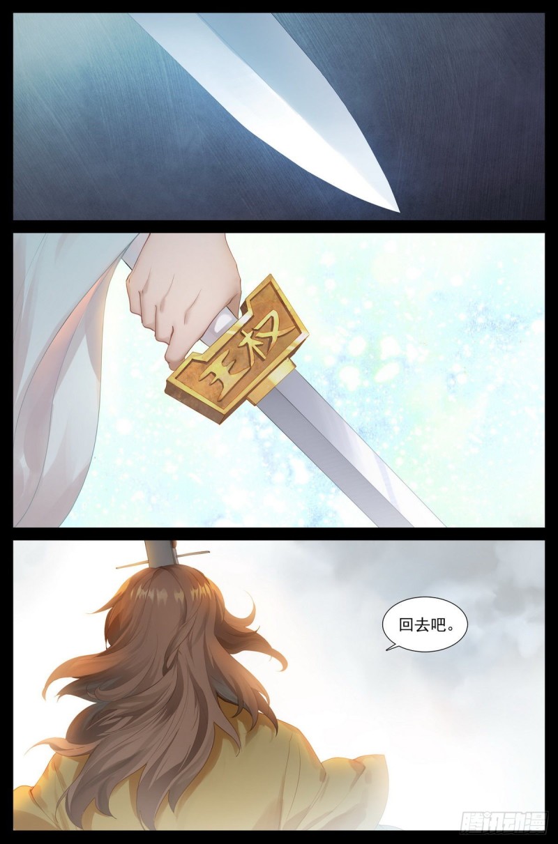 狐妖小紅娘 - 413·話說黃風嶺 - 1