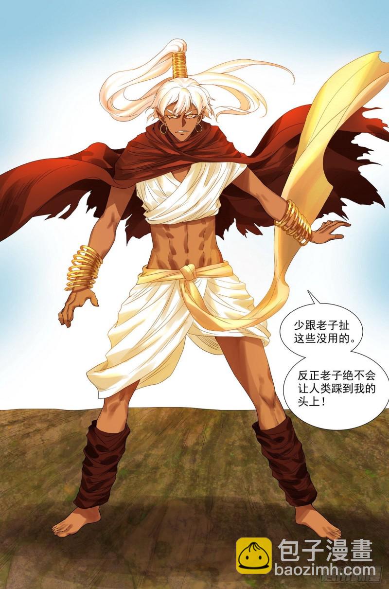 狐妖小紅娘 - 413·話說黃風嶺 - 3