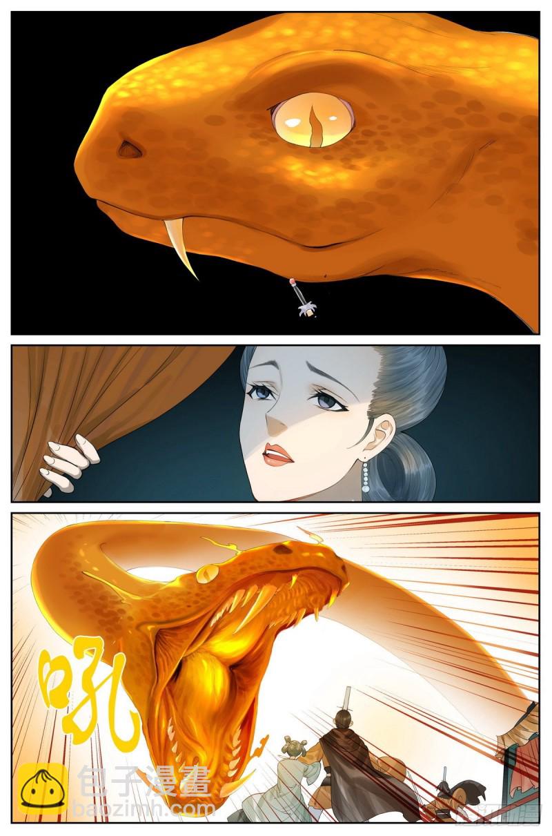 狐妖小紅娘 - 總415·出圈者死 - 4