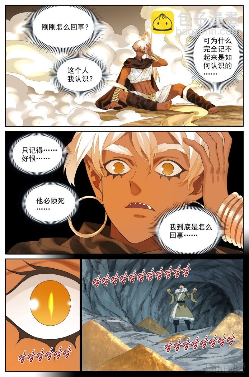 狐妖小紅娘 - 總415·出圈者死 - 3